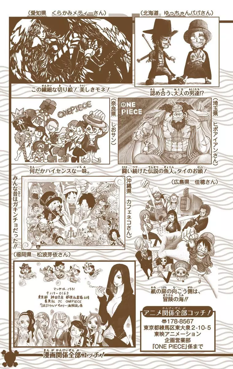 One Piece - Digital Colored Comics - 711 page 22-8f2ff1c3
