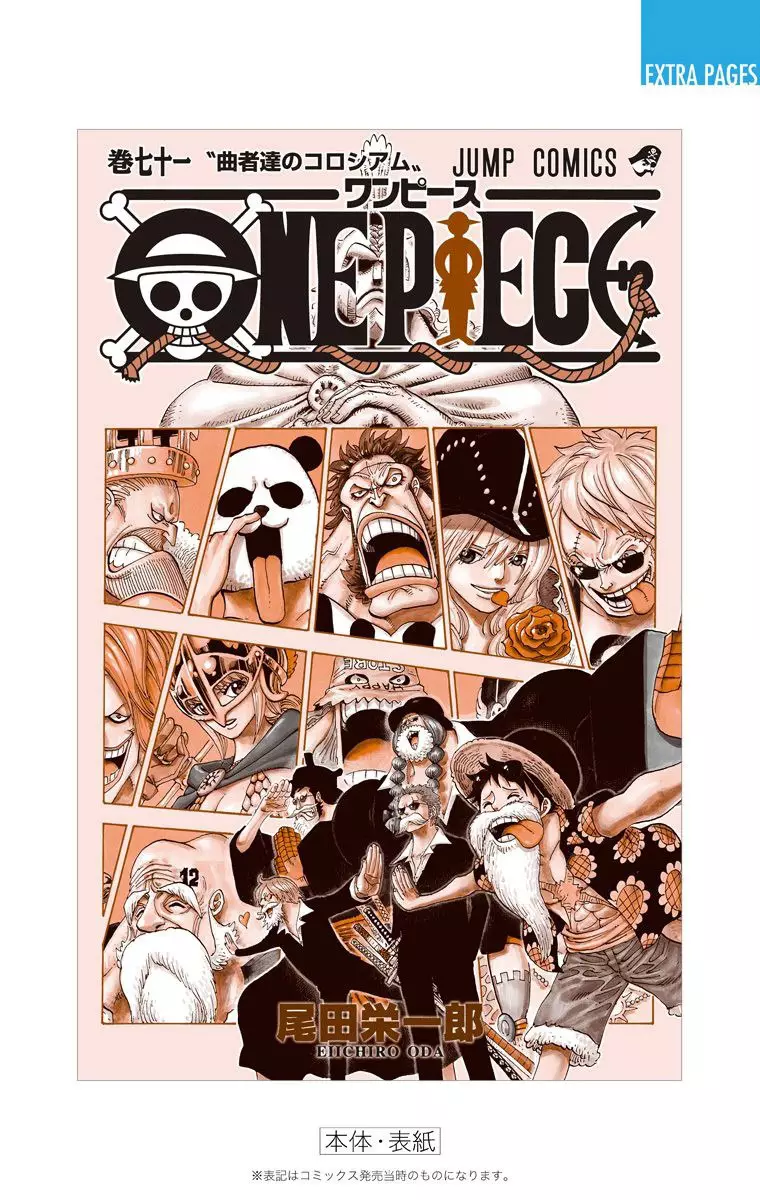 One Piece - Digital Colored Comics - 711 page 25-603faccd