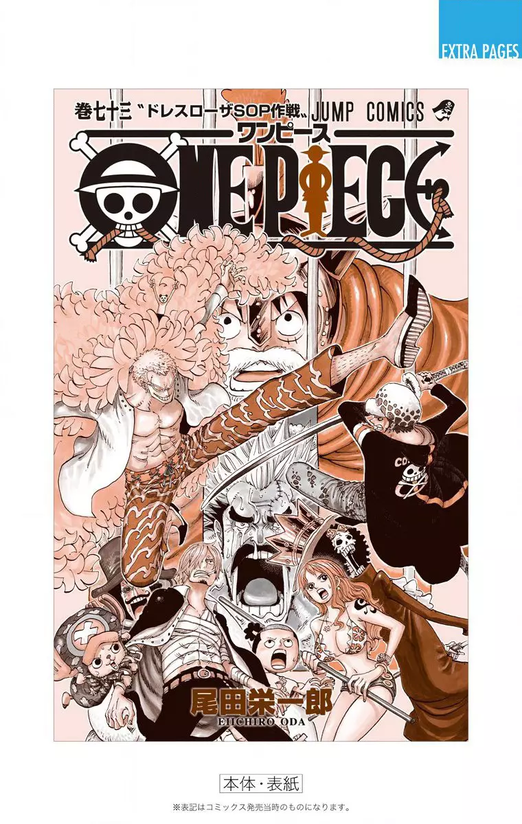 One Piece - Digital Colored Comics - 731 page 27-8ae78609