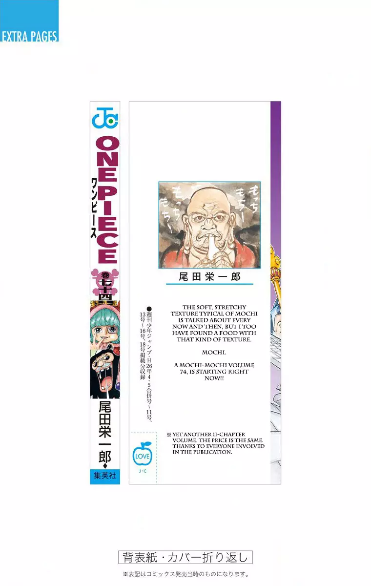 One Piece - Digital Colored Comics - 742 page 23-2a630bc6