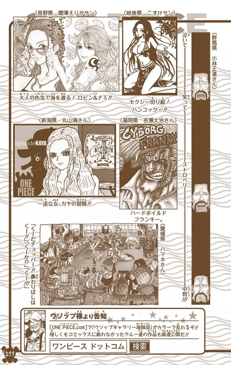 One Piece - Digital Colored Comics - 827 page 20-b2d0b2b5