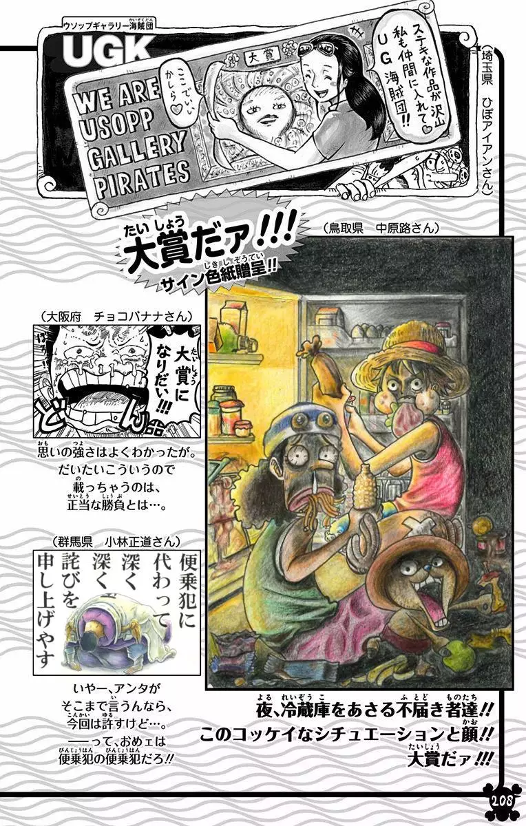 One Piece - Digital Colored Comics - 838 page 15-c1b87eb6