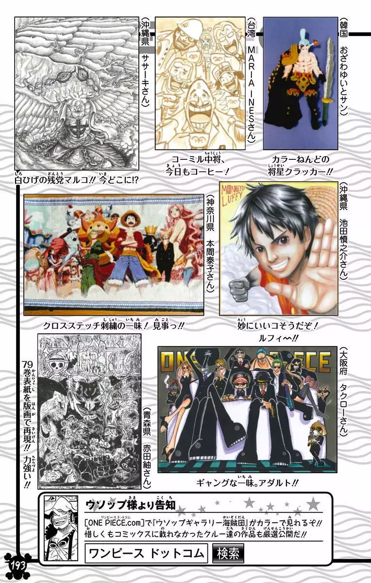 One Piece - Digital Colored Comics - 858 page 21-5306ddf3