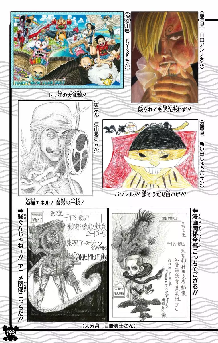 One Piece - Digital Colored Comics - 858 page 23-d53063af