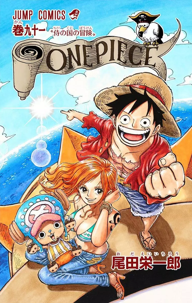 One Piece - Digital Colored Comics - 911 page 3-5d31aaaf
