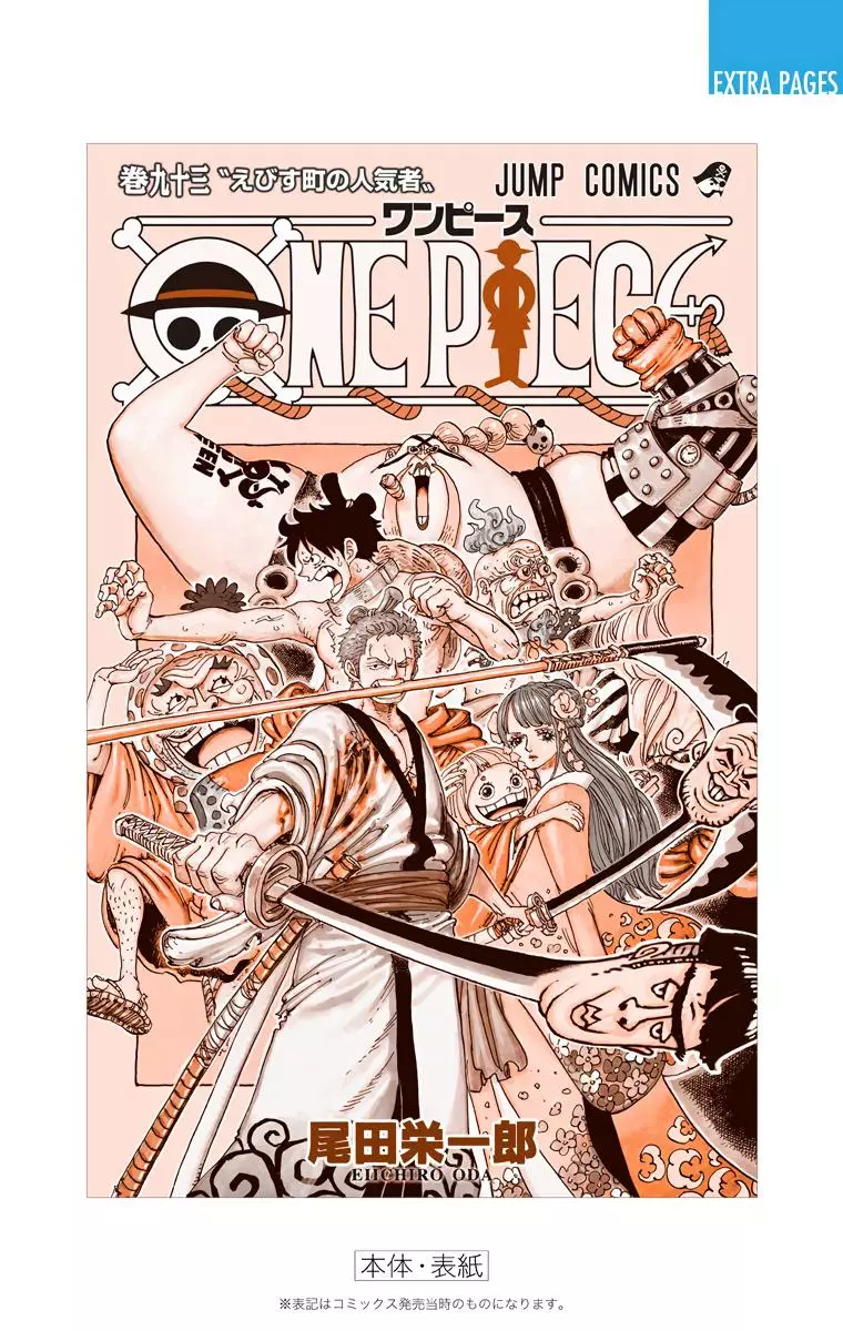 One Piece - Digital Colored Comics - 942 page 25-a95cee5a