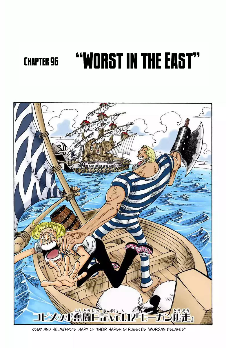 One Piece - Digital Colored Comics - 96 page 2-39b6b8f1