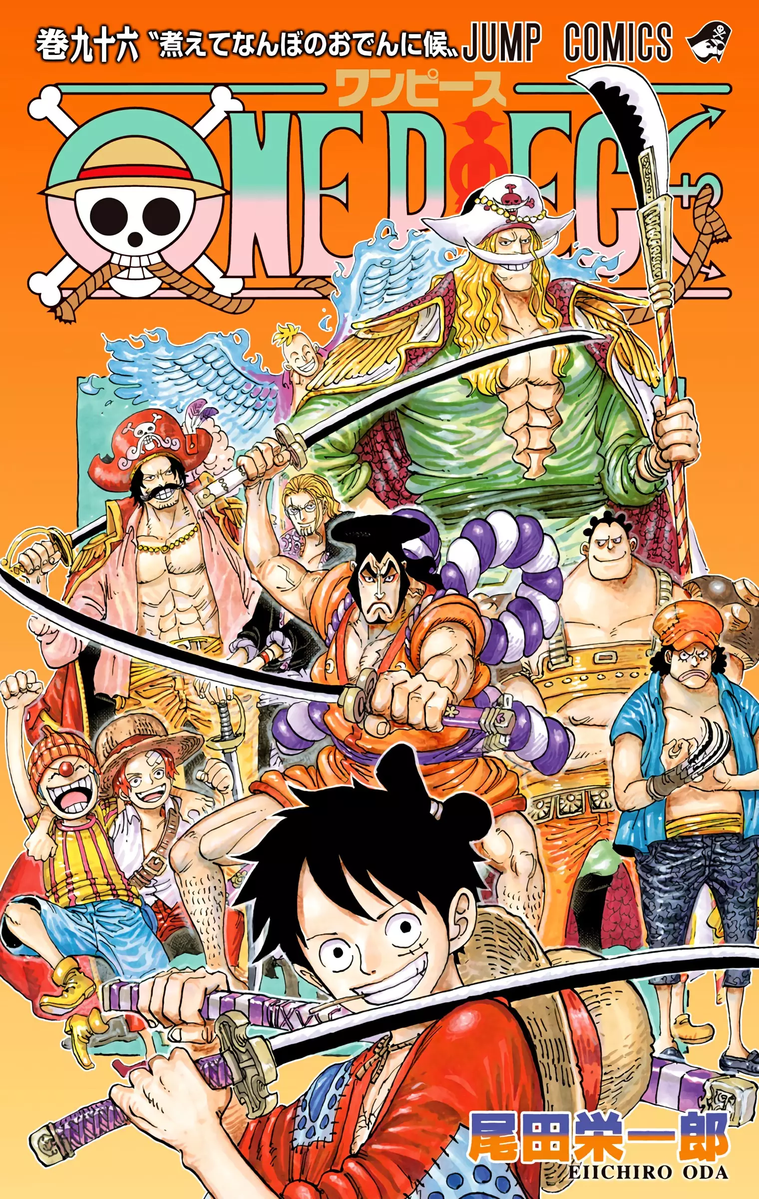 One Piece - Digital Colored Comics - 965 page 1-3475dd47