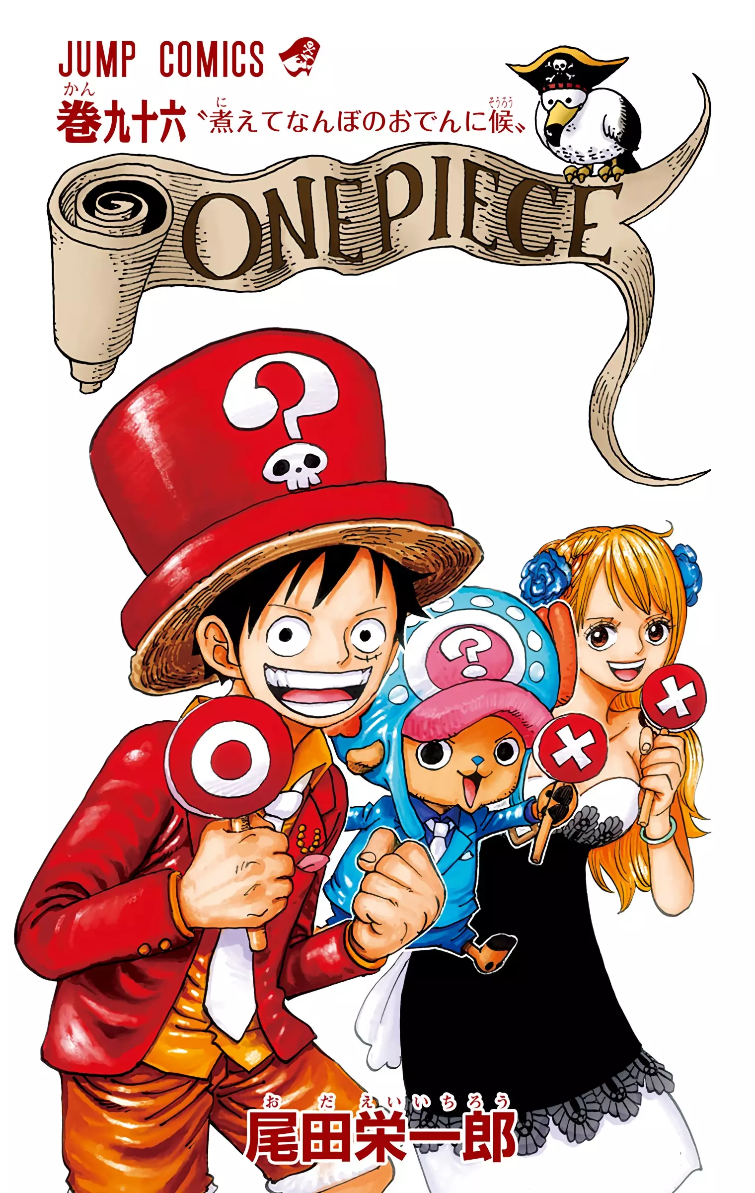 One Piece - Digital Colored Comics - 965 page 3-406da814