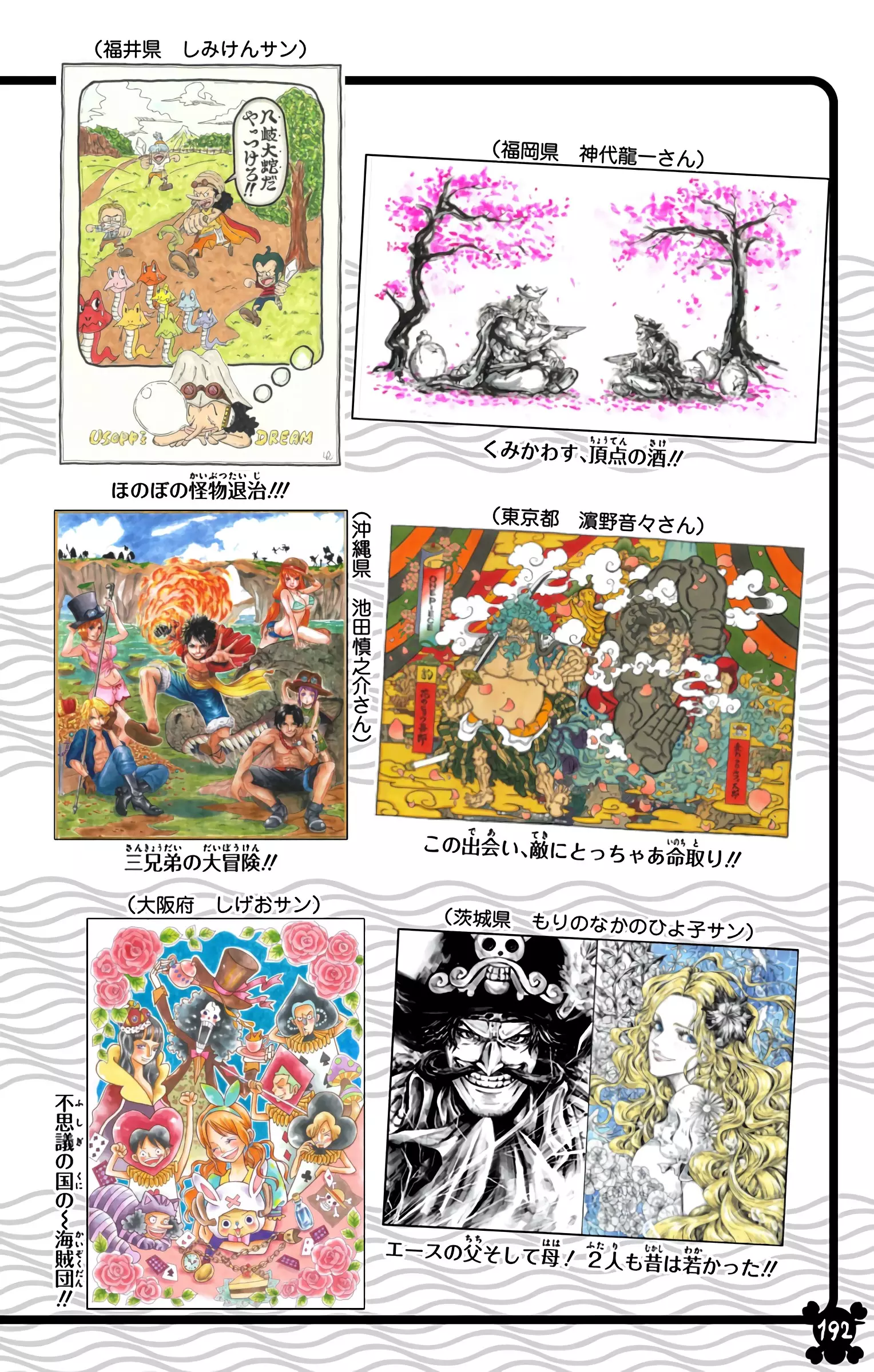 One Piece - Digital Colored Comics - 974 page 18-31e2082d