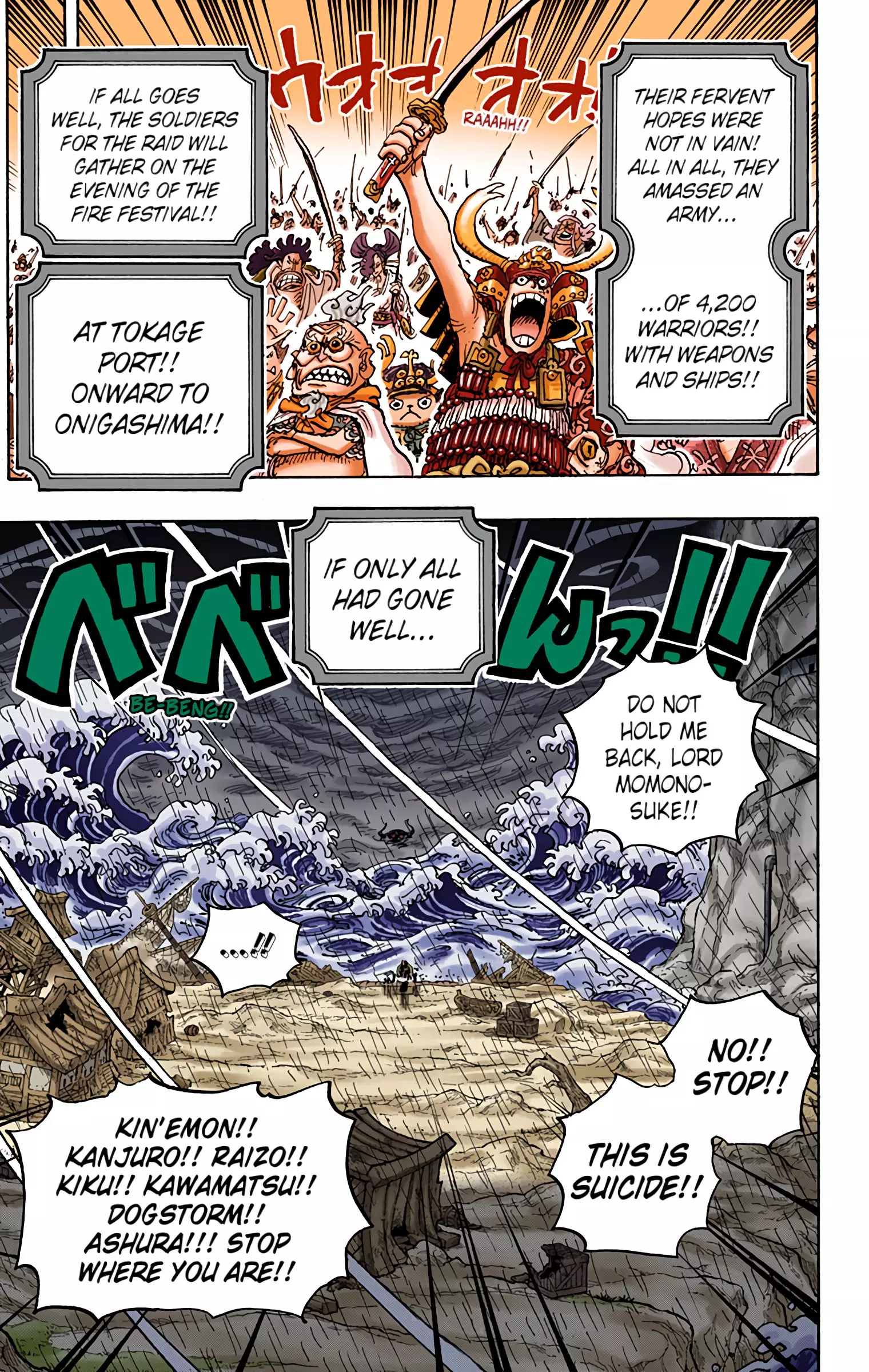One Piece - Digital Colored Comics - 974 page 7-4732d3c0