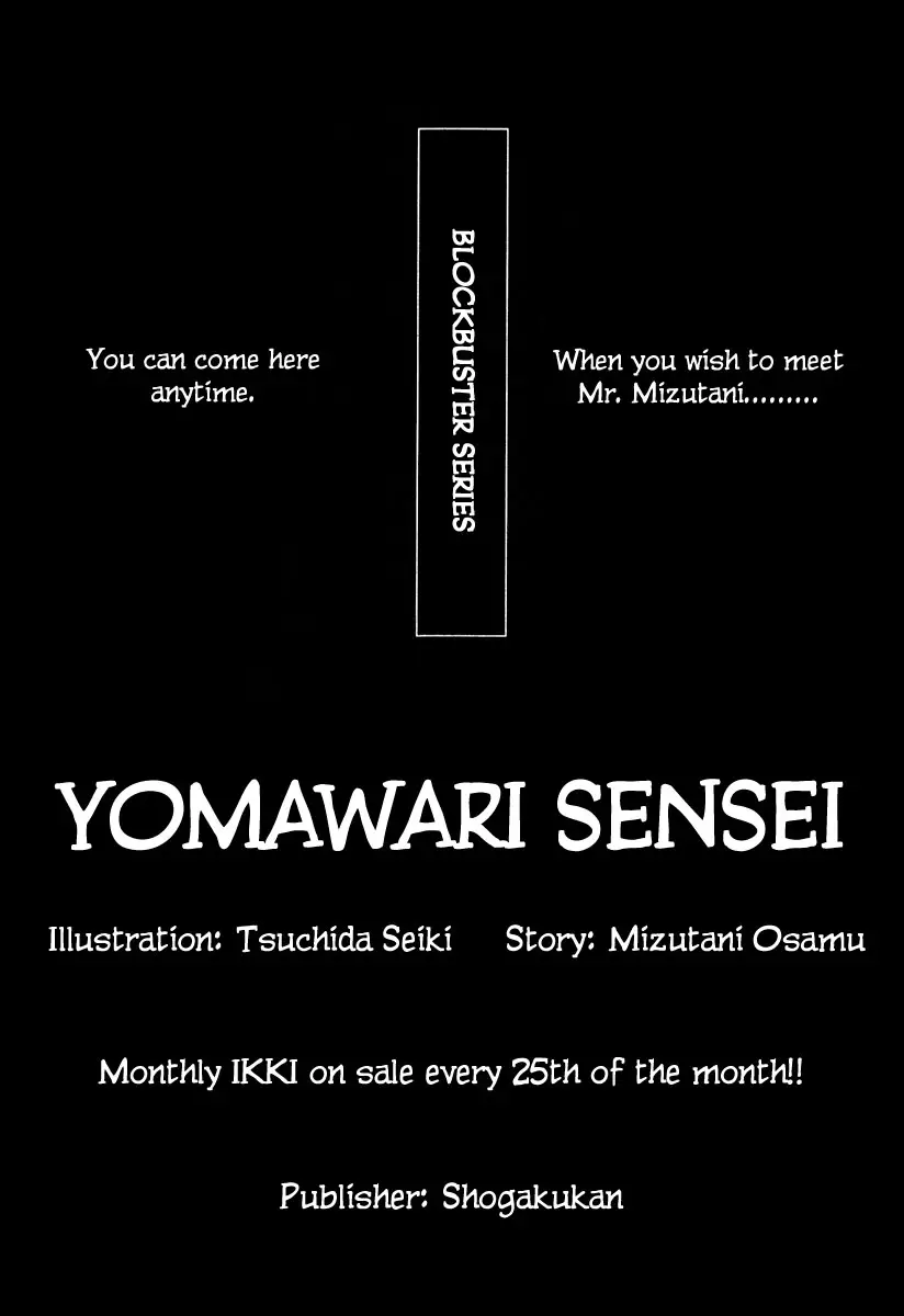 Yomawari Sensei - 34 page 38-de1fcf78