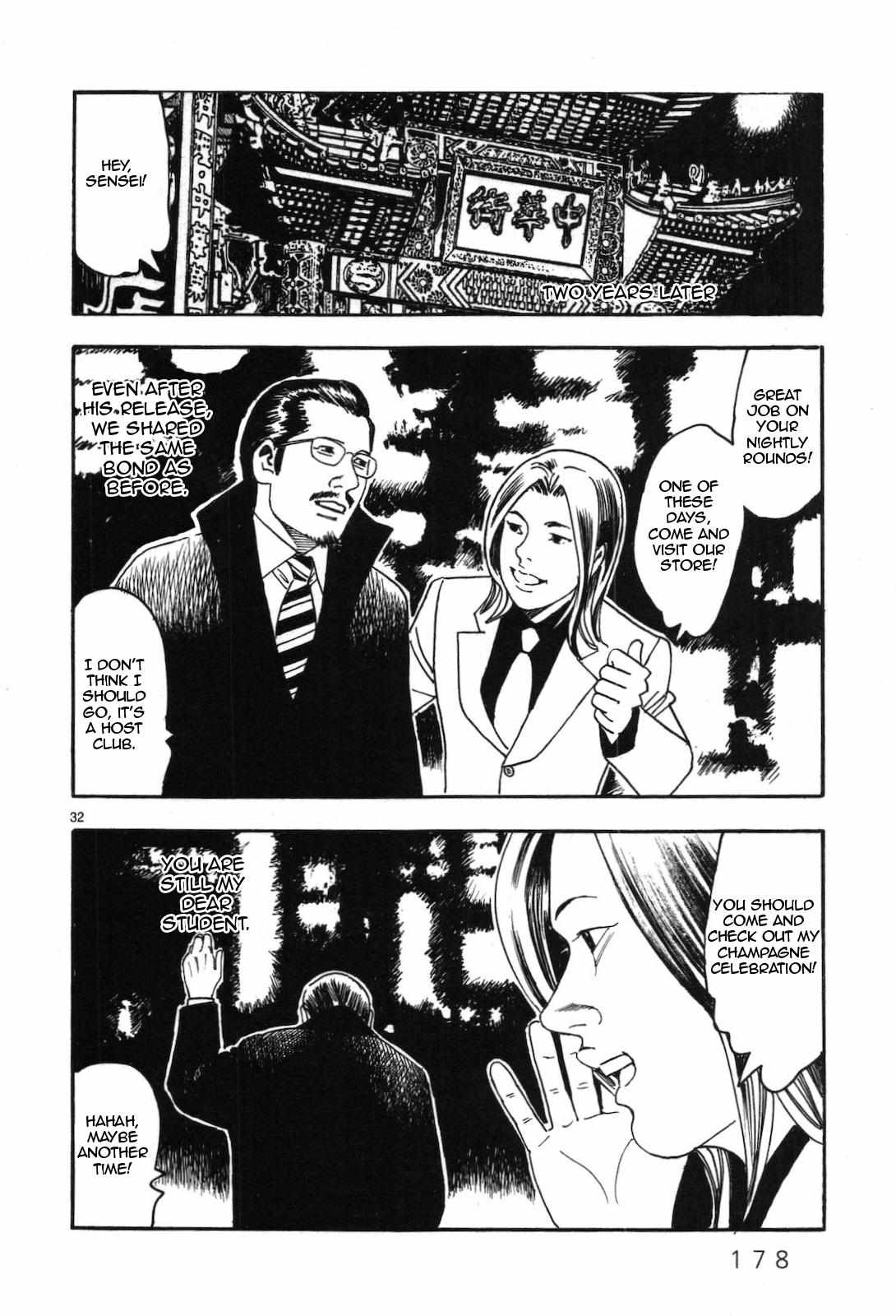 Yomawari Sensei - 44 page 33-fc569aa9