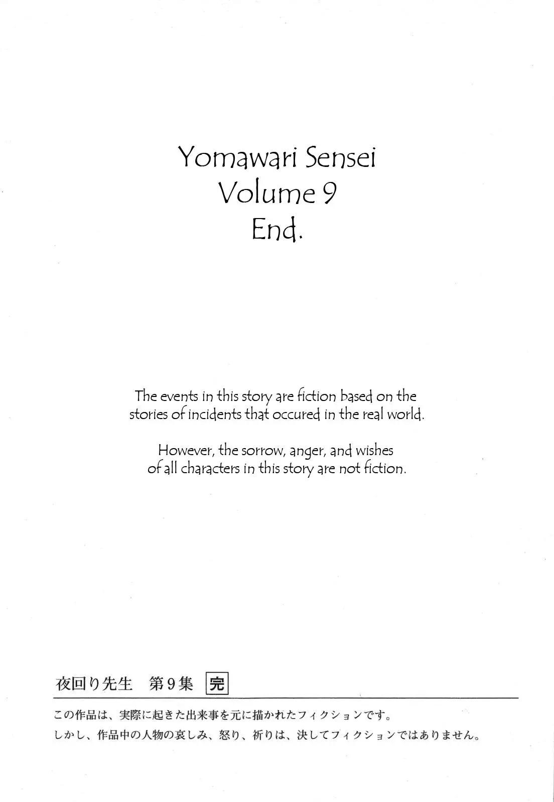 Yomawari Sensei - 44 page 38-08331acc