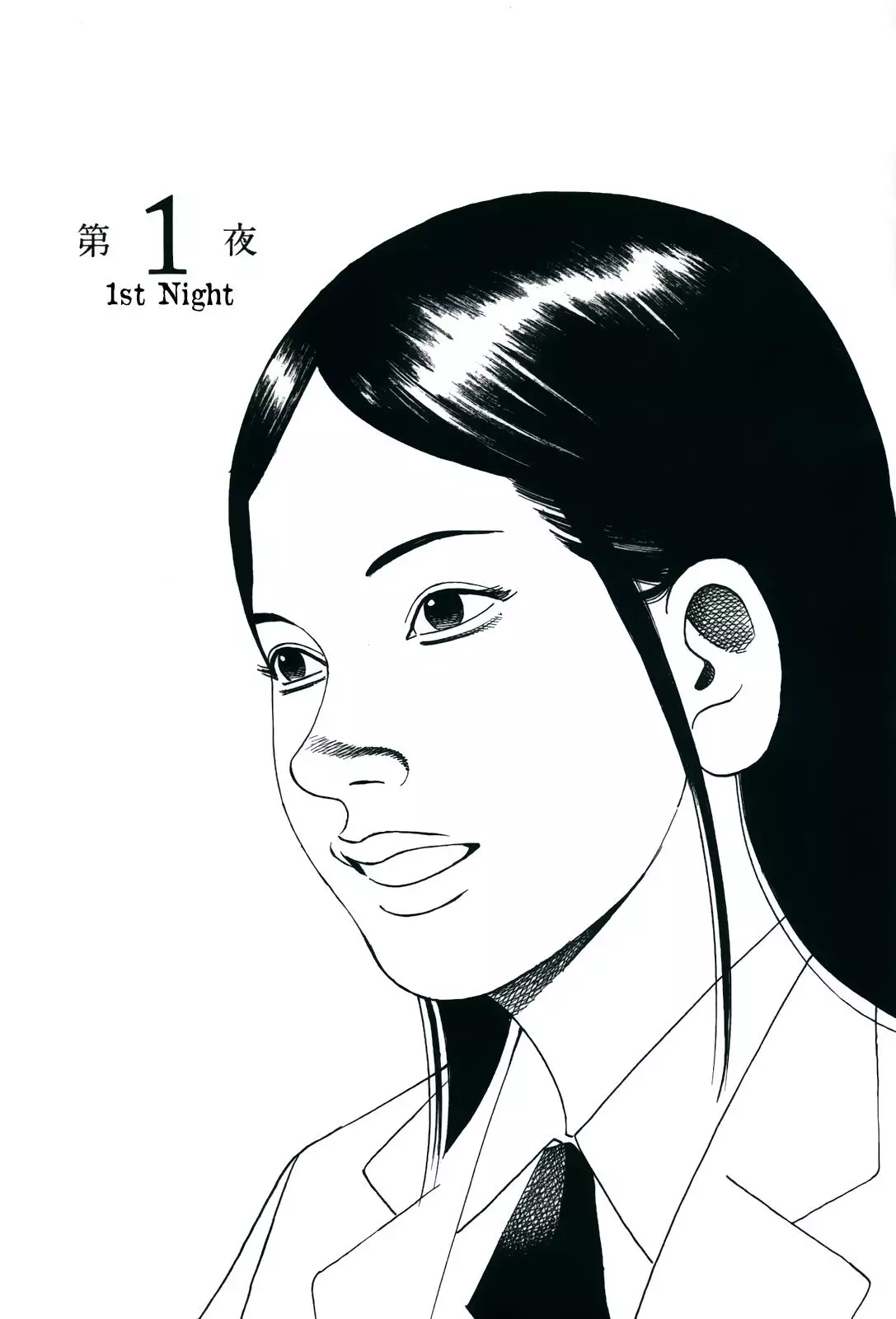 Yomawari Sensei - 45 page 11-d13ab38e
