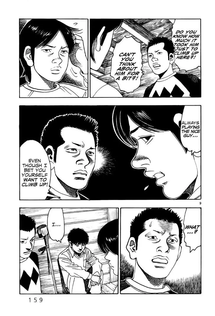 Yomawari Sensei - 8 page 13-76e55ad9