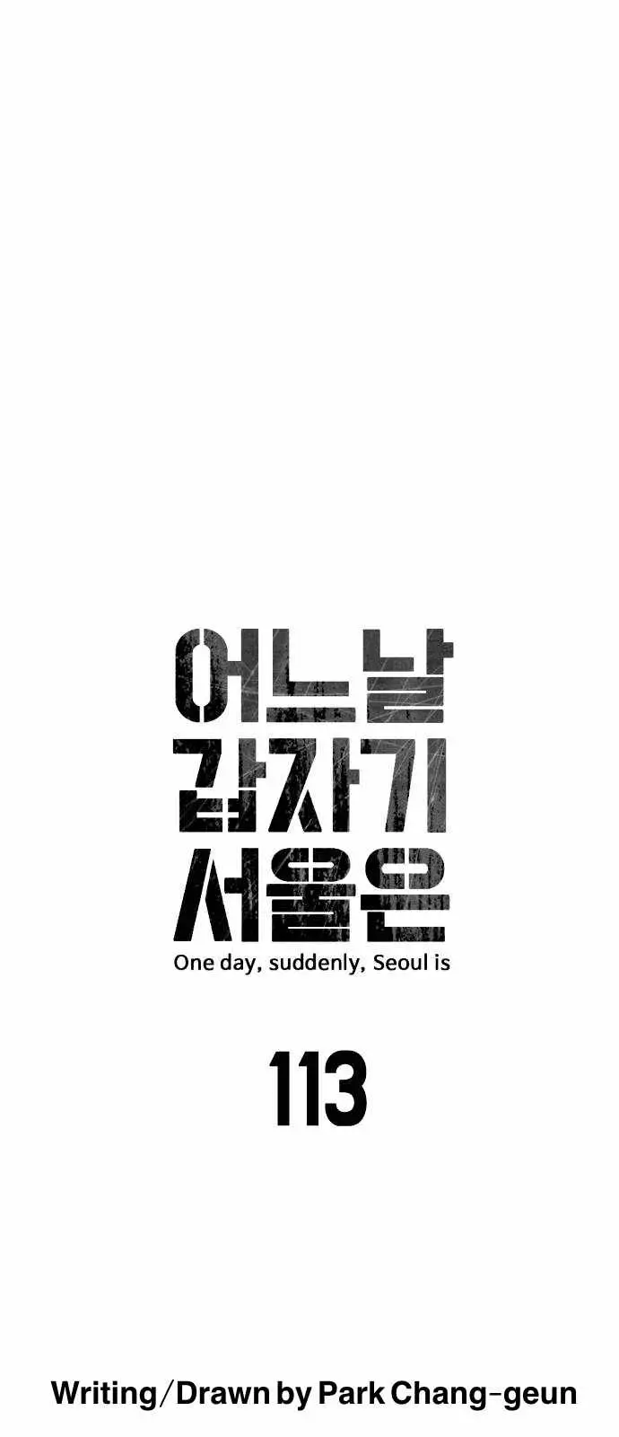 One Day, Suddenly, Seoul Is - 113 page 13-4141e60e