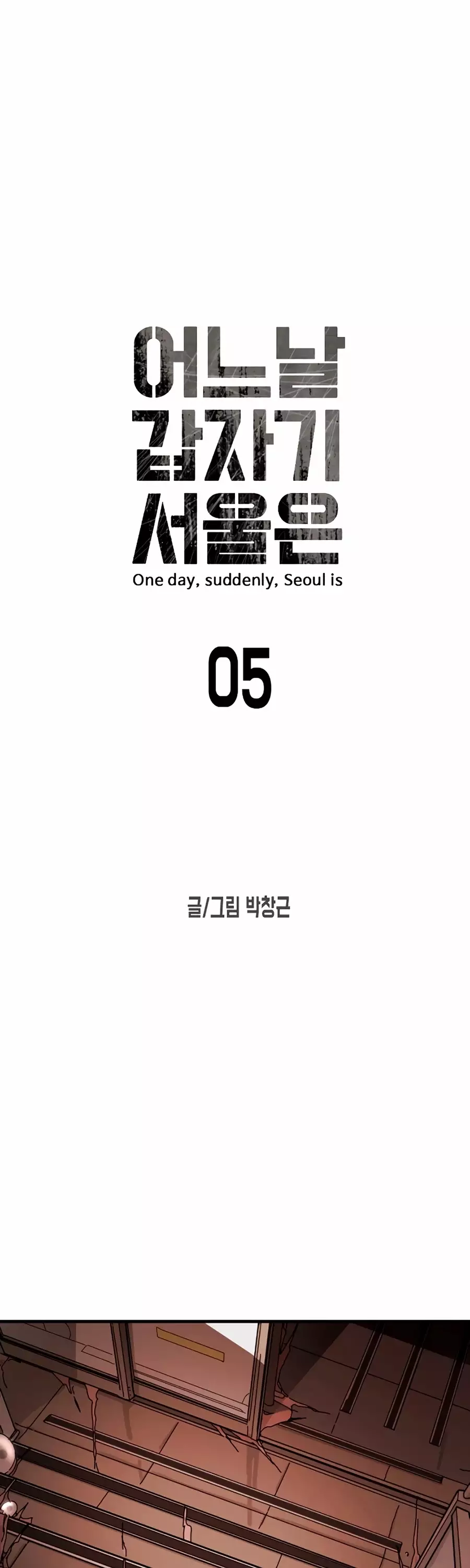 One Day, Suddenly, Seoul Is - 5 page 9-d4f32e5d