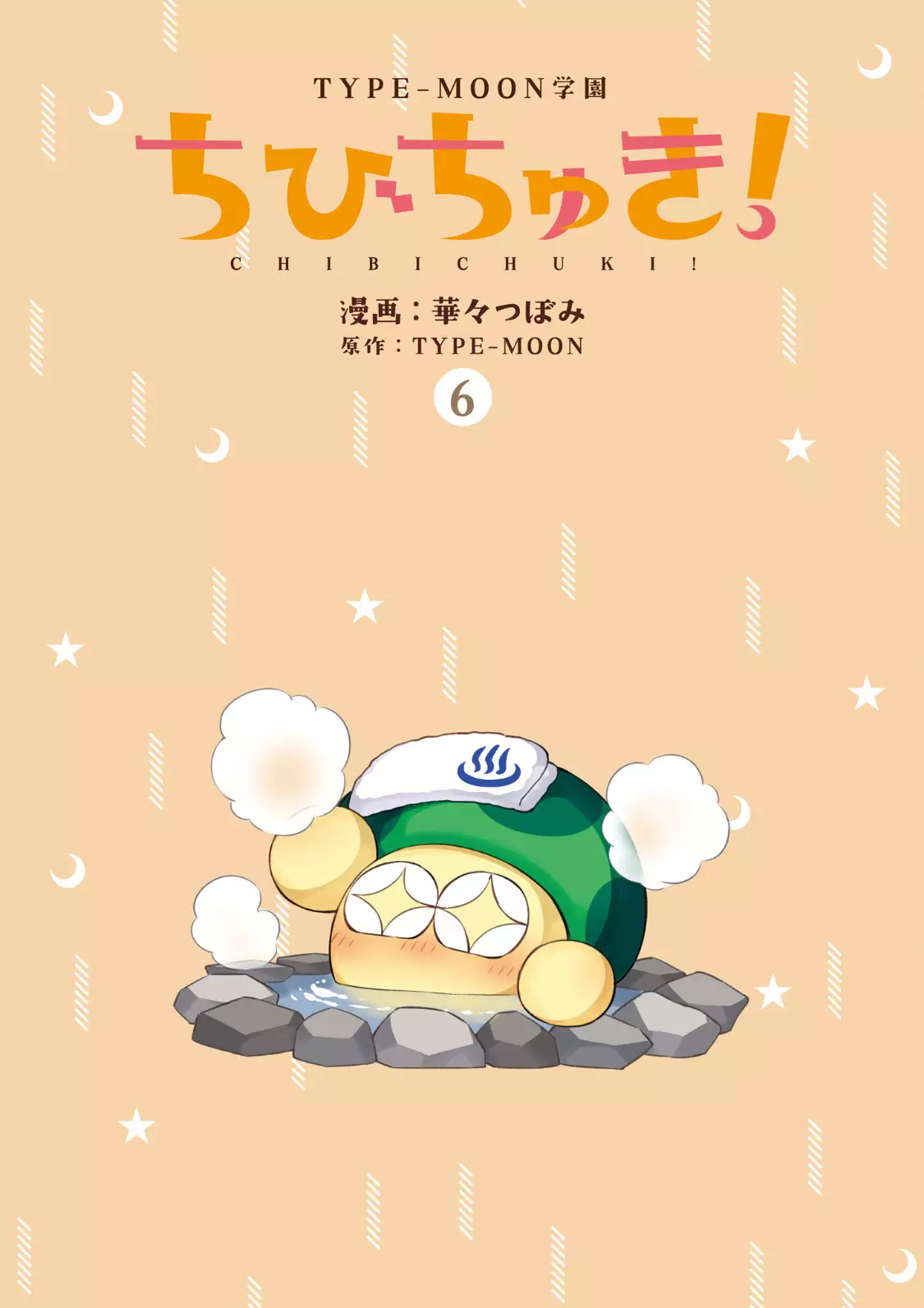 Type-Moon Gakuen - Chibi Chuki! - 45 page 2-04a7996d