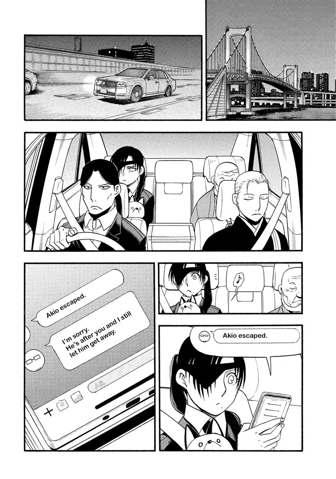 Yomi No Tsugai - 30 page 25-4a0c5841