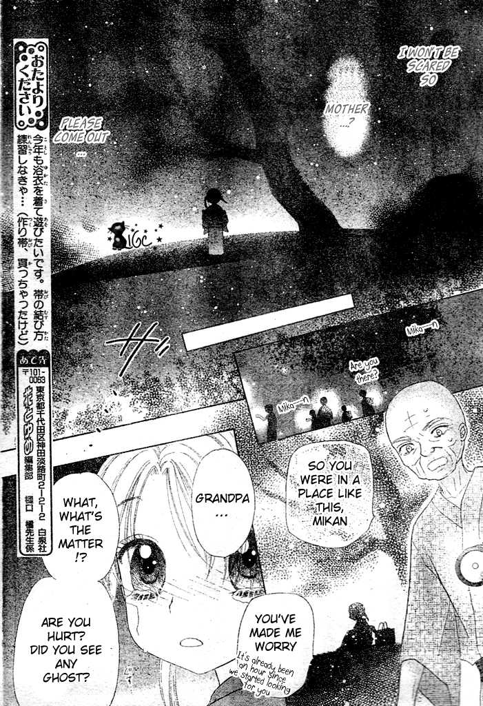 Gakuen Alice - 100.5 page 7-40f16063