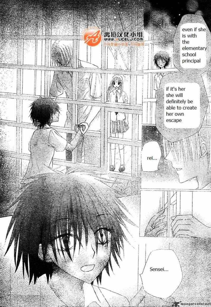 Gakuen Alice - 114 page 17-6d4055fc