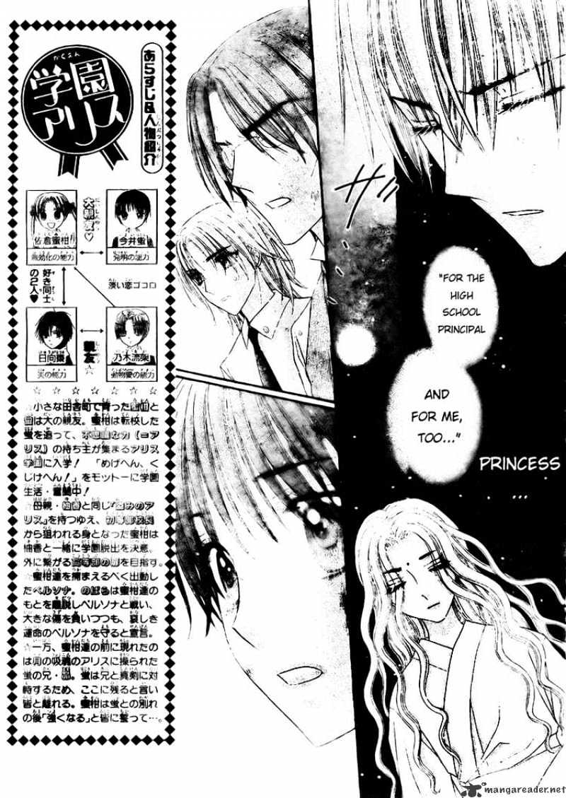 Gakuen Alice - 133 page 3-947a2688