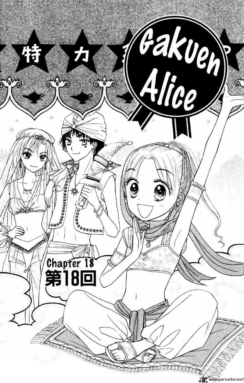 Gakuen Alice - 18 page 1-5173c20e