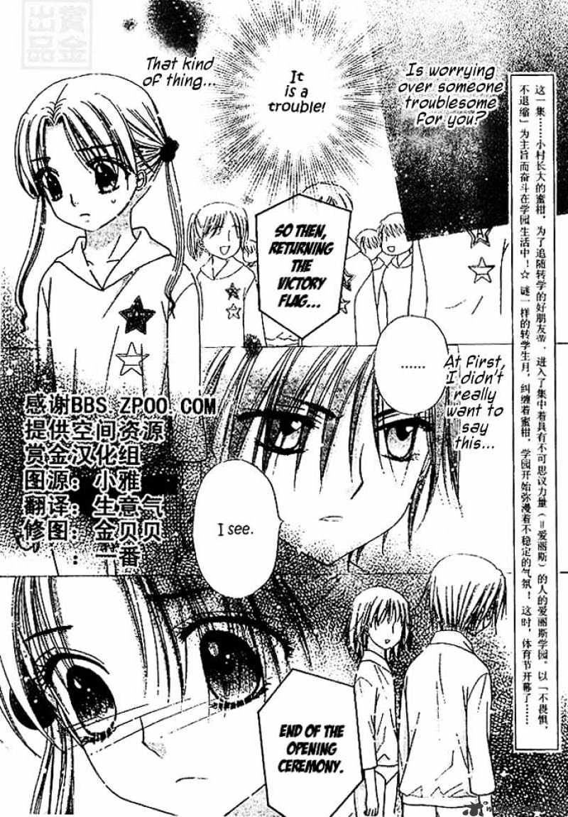 Gakuen Alice - 82 page 2-11dfa19e
