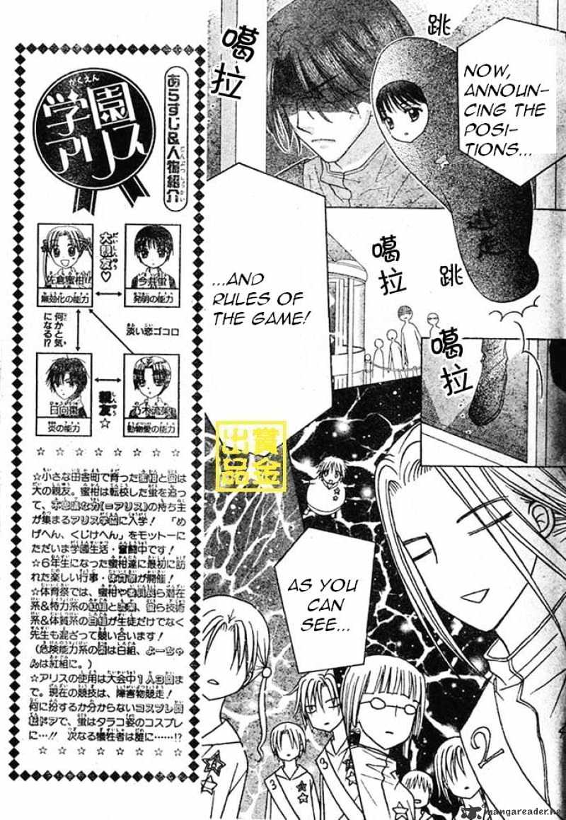 Gakuen Alice - 83 page 6-b88ab116