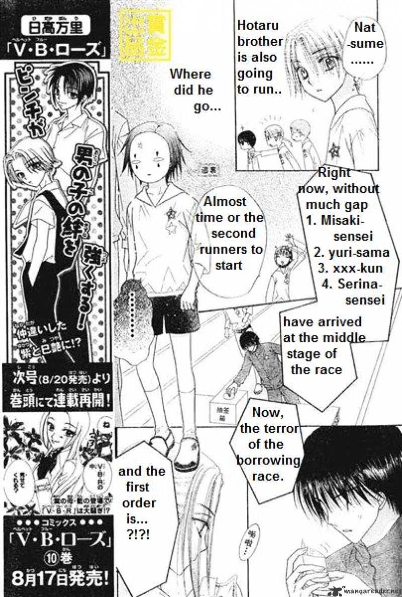 Gakuen Alice - 84 page 15-d63e20d4