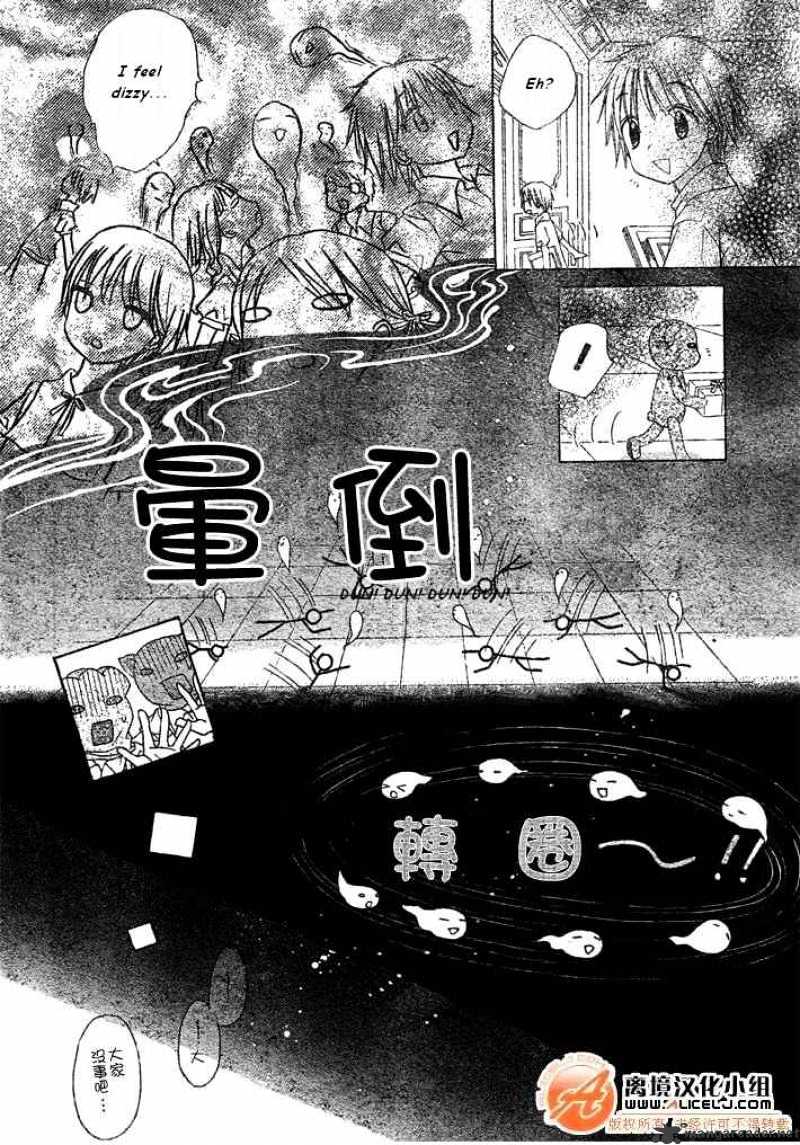 Gakuen Alice - 90 page 12-2d9c260d