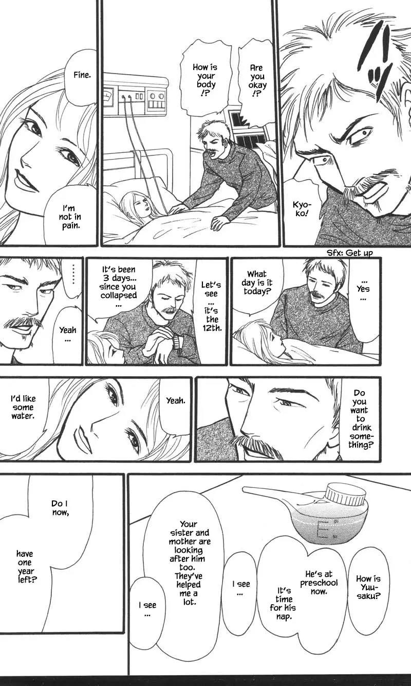 Shi To Kanojo To Boku Yukari - 25.1 page 10-526aedf1