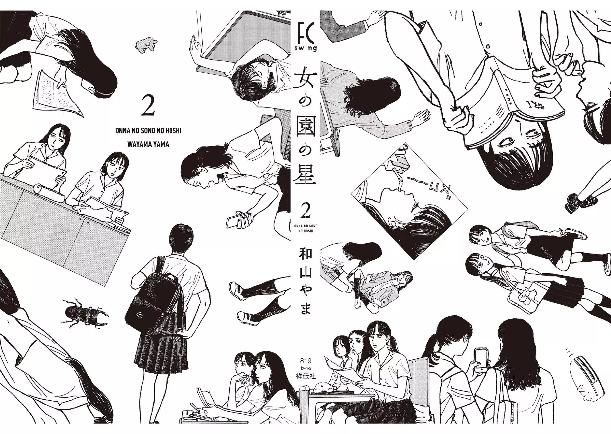 Onna No Sono No Hoshi - 10.5 page 4-ee131b9f
