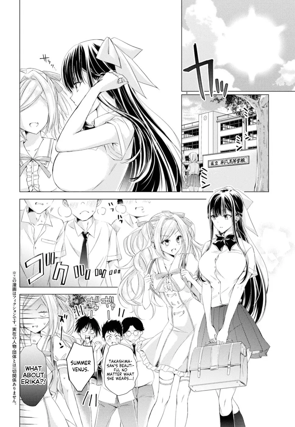 The Secret Etiquette Of Lady Takashima. - 15 page 2-63a04cdb