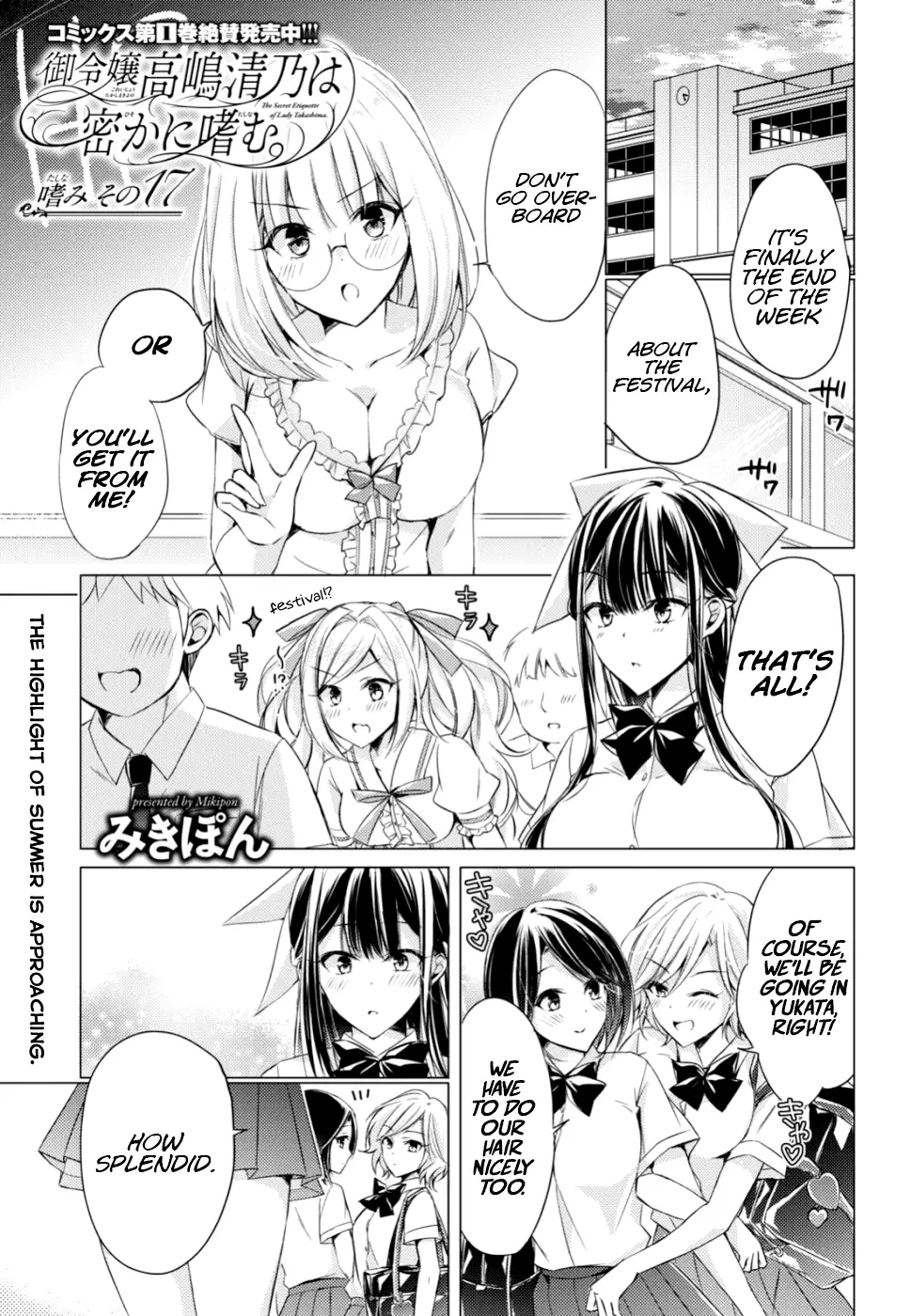 The Secret Etiquette Of Lady Takashima. - 17 page 1-c79d40b3