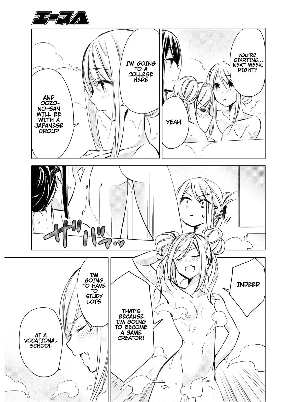 The Secret Etiquette Of Lady Takashima. - 28 page 9-fa30ed20
