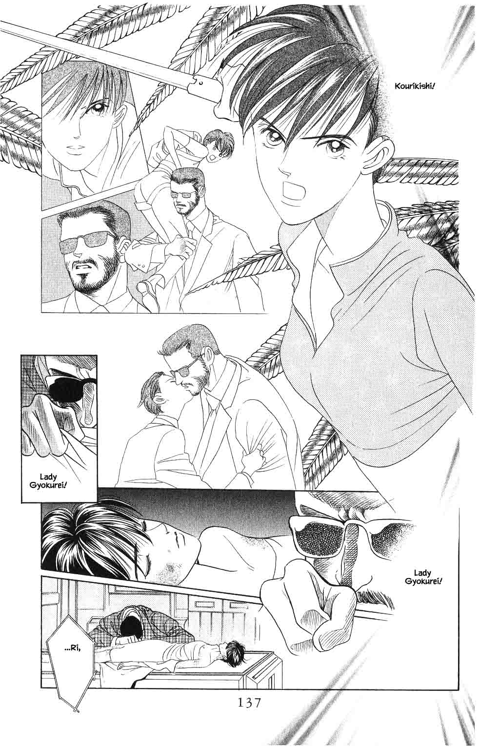 Kaguya Hime - 58 page 18-f7f06057