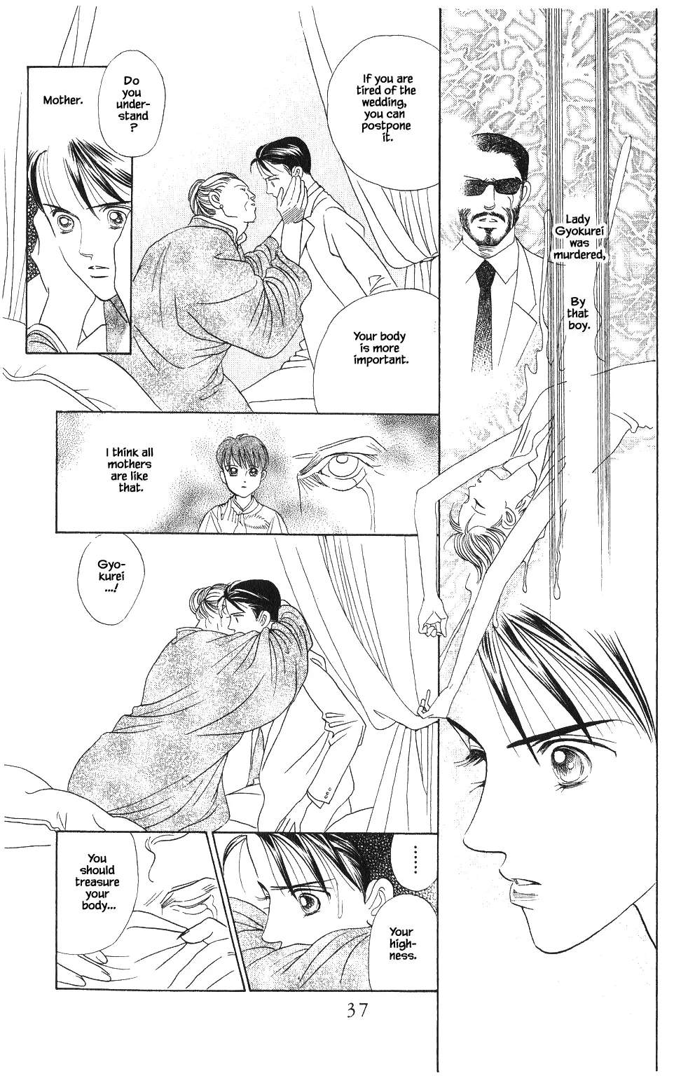 Kaguya Hime - 63 page 17-fc2298ae