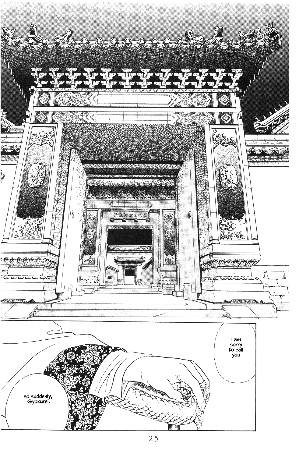 Kaguya Hime - 63 page 6-f62e065d