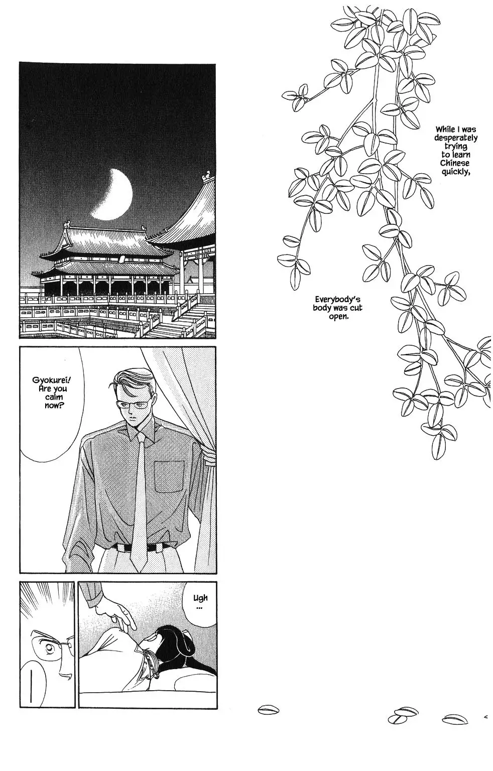 Kaguya Hime - 68 page 11-57d2b514