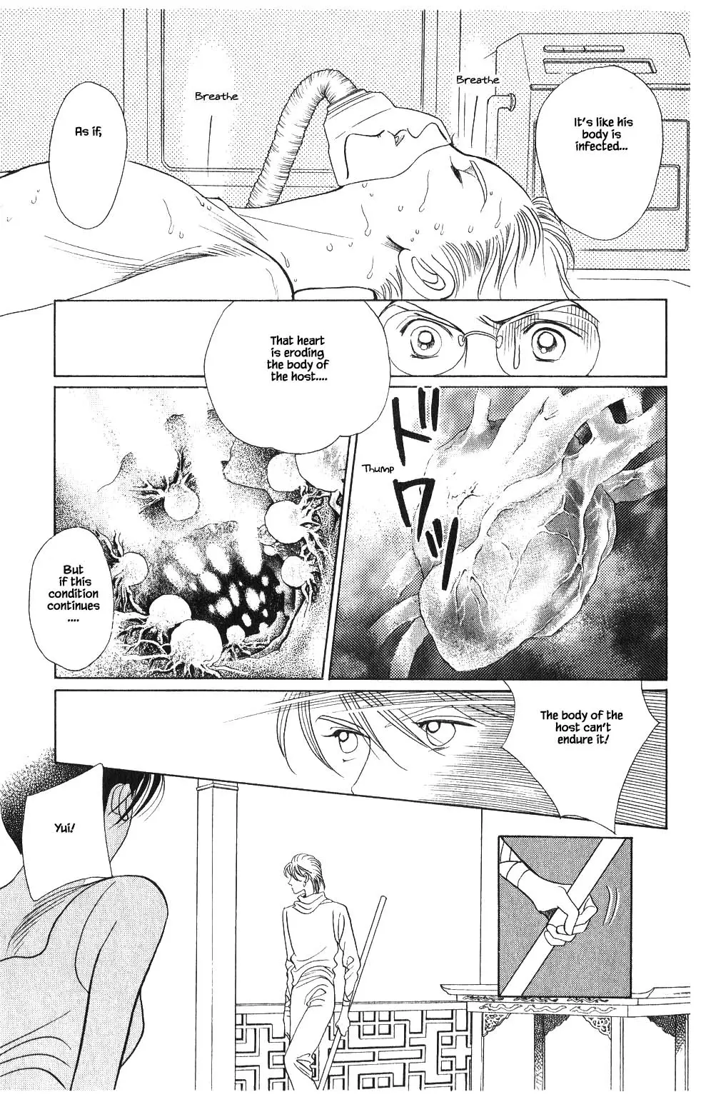 Kaguya Hime - 72 page 17-ae1bd360