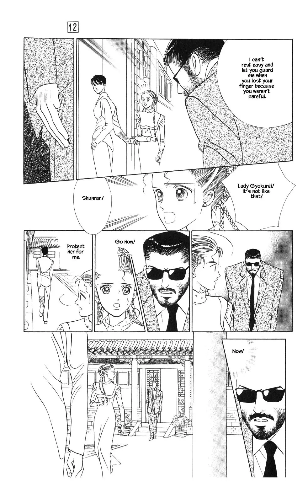 Kaguya Hime - 84 page 4-6df4cf62