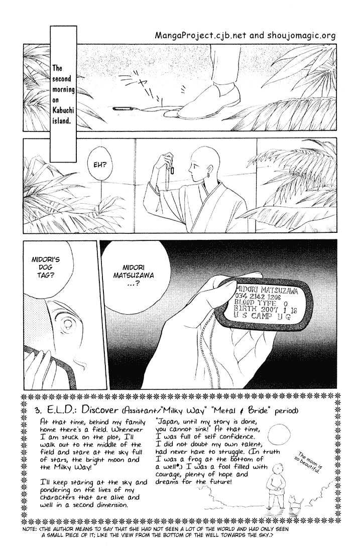 Kaguya Hime - 9 page 1-1daa40f3