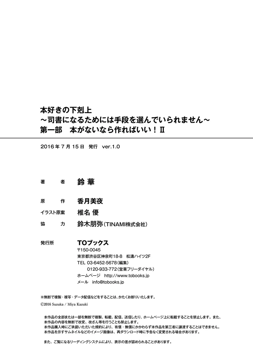 Honzuki No Gekokujou - 10.5 page 10-6ffbfdfd