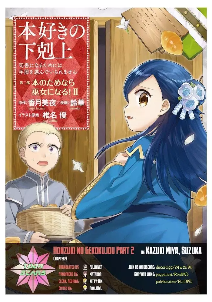 Honzuki no Gekokujou Vol. 4.7 Premium - That Novel Corner