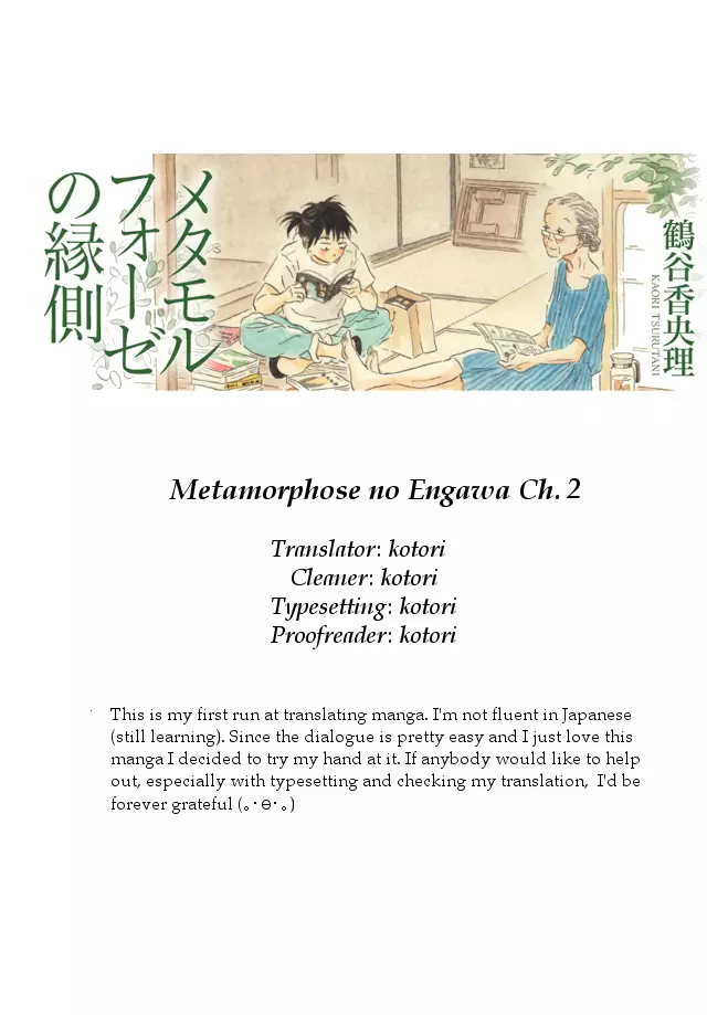 Metamorphose No Engawa - 2 page 13-71df3631