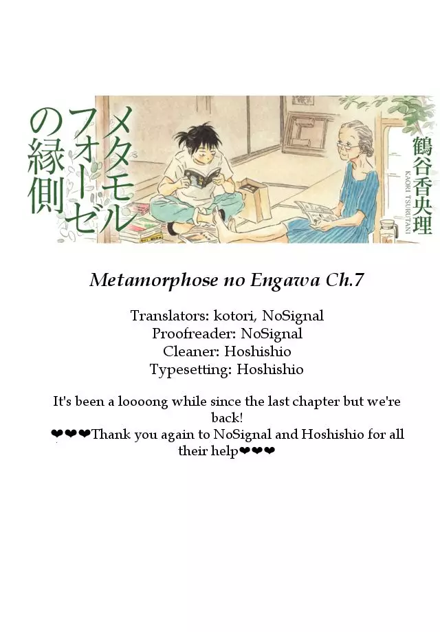 Metamorphose No Engawa - 7 page 14-41a38fa3
