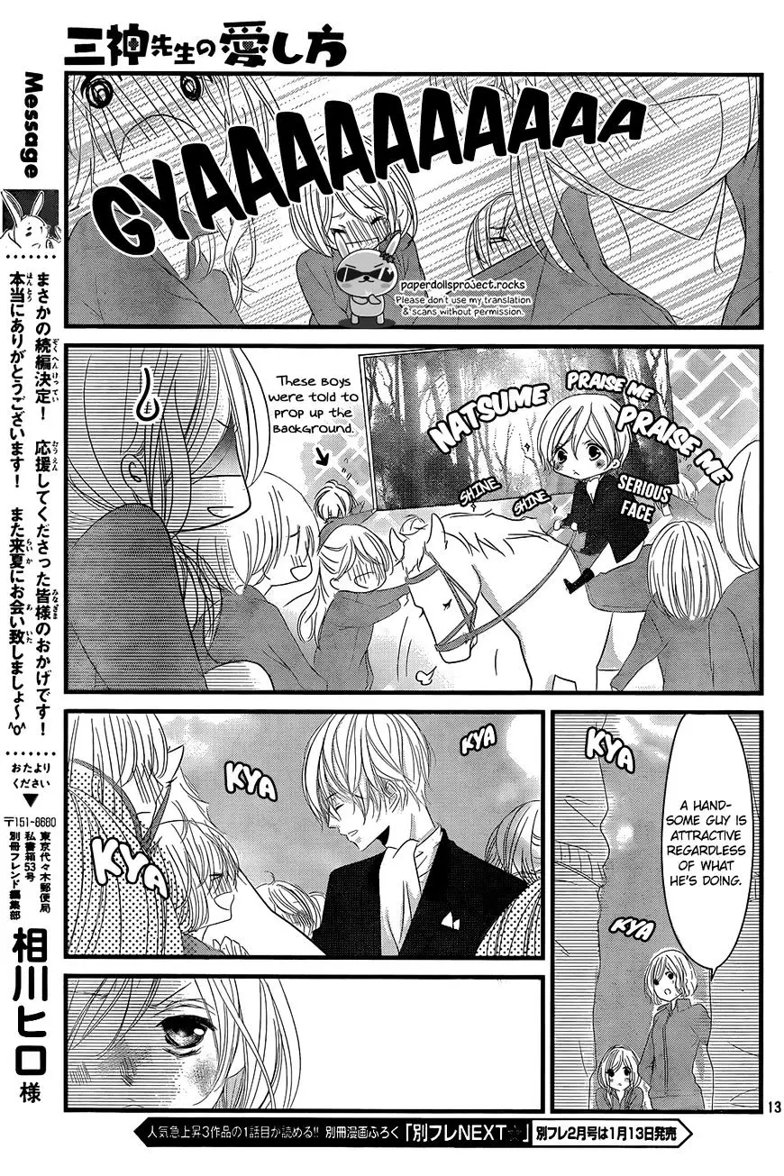 Mikami Sensei No Aishikata - 4 page 15-88e2d9e5