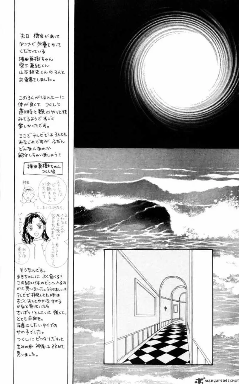 Hana Yori Dango - 100 page 17-1f6f6a1b